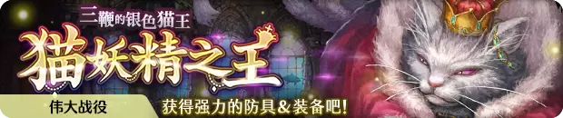 《密特拉之星》限时付费限定 泡沫羽衣套装上架
