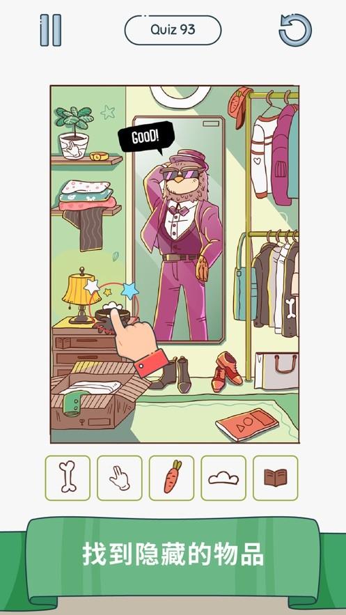 我脑瓜贼好安卓版下载