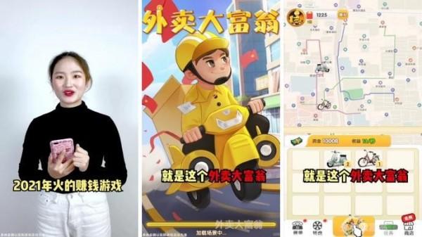 外卖大富翁安卓版下载