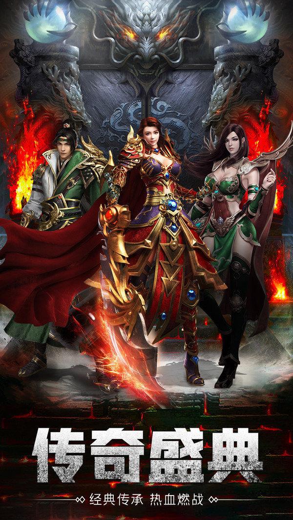 盛大至尊高爆版传奇