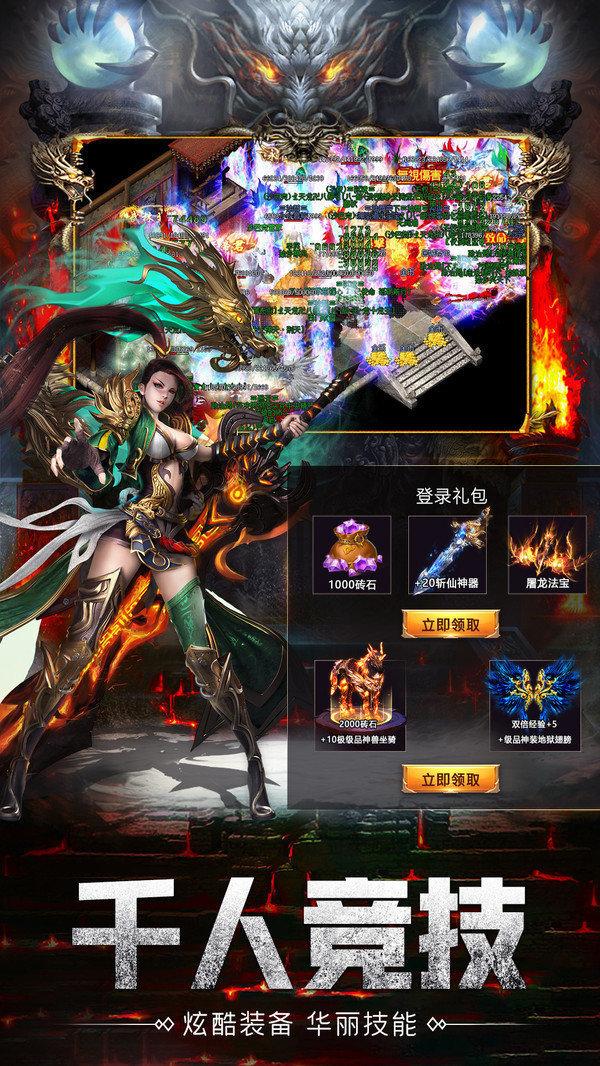 盛大至尊高爆版传奇