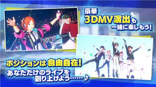 偶像梦幻祭最新版