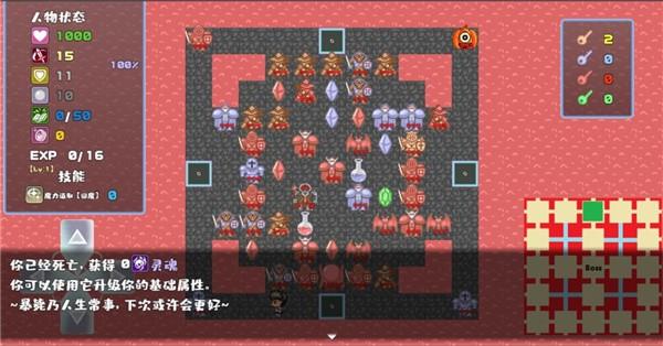 魔塔地牢Roguelike