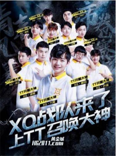 聚焦LPL夏季赛电竞猜想TES战队VSTT战队前瞻
