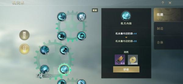 秦时明月世界兵家机关术怎么选 秦时明月世界兵家机关术推荐