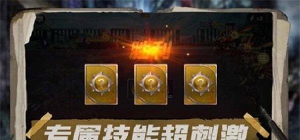 绝地末日生存考验之战