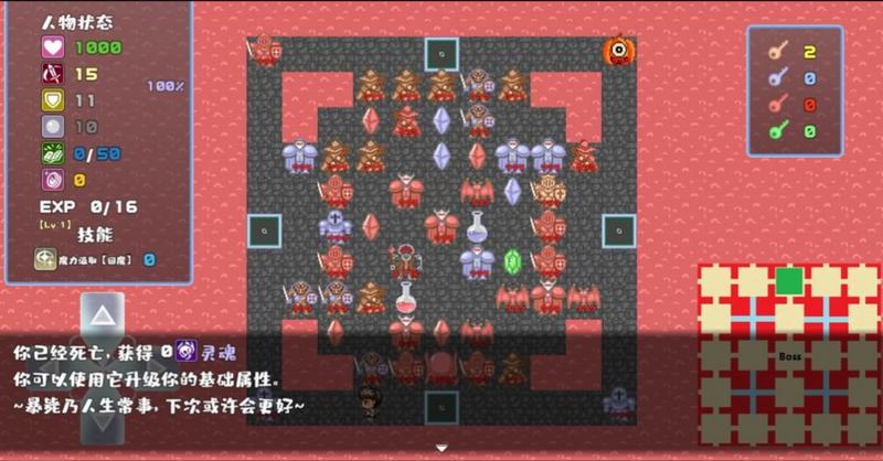 魔塔地牢Roguelike