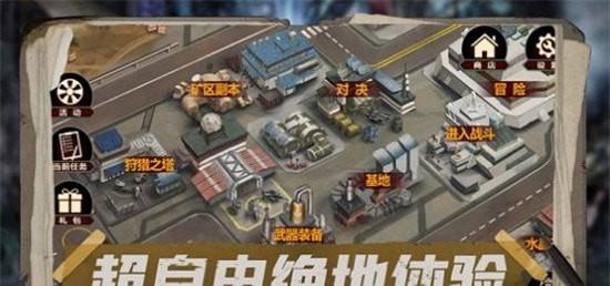 绝地末日生存考验之战安卓版