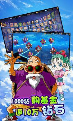 龙珠GT最终决战