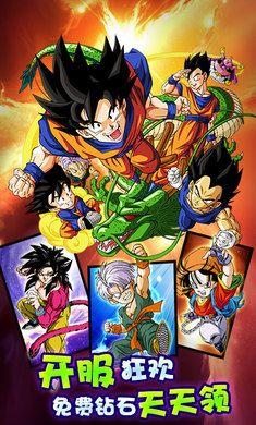 龙珠GT最终决战