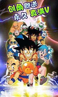 龙珠GT最终决战