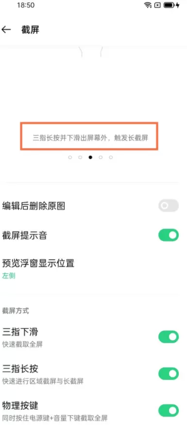 oppofindx3pro长截图怎么截？