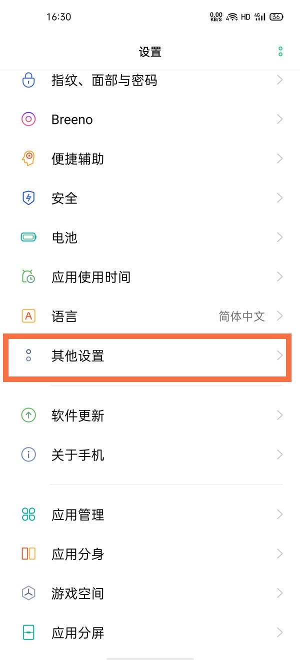 oppofindx3pro怎么恢复出厂设置？