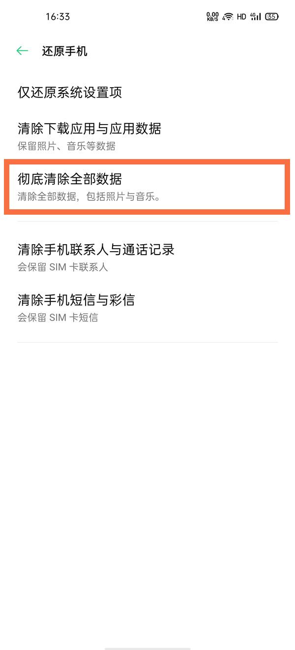 oppofindx3pro怎么恢复出厂设置？