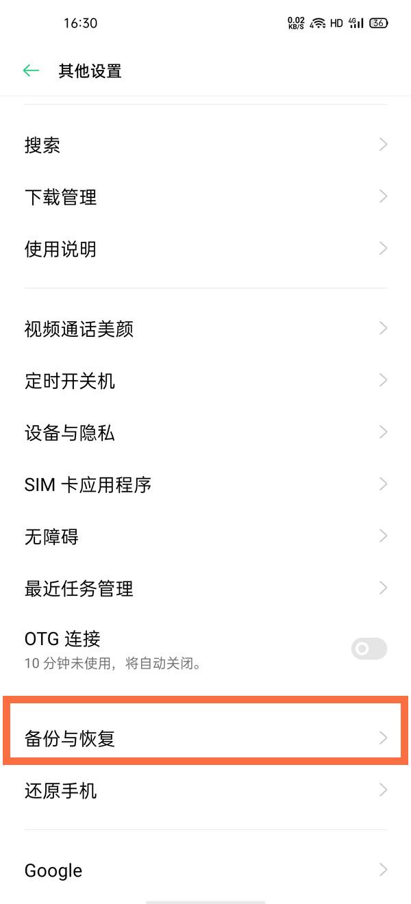 oppofindx3pro怎么恢复出厂设置？