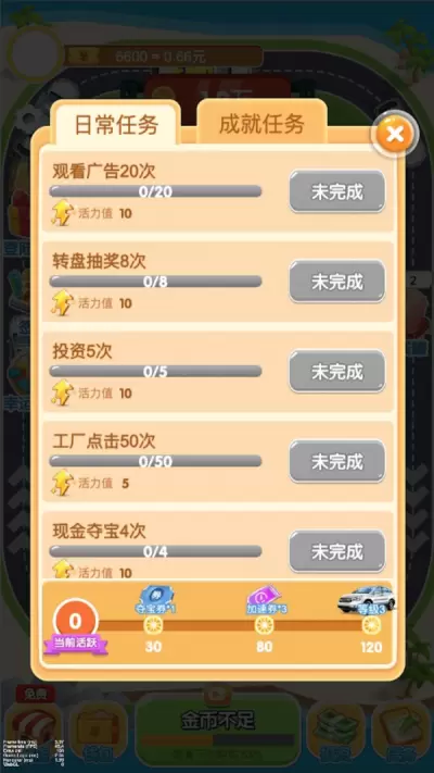 天天爱飞车内购破解版