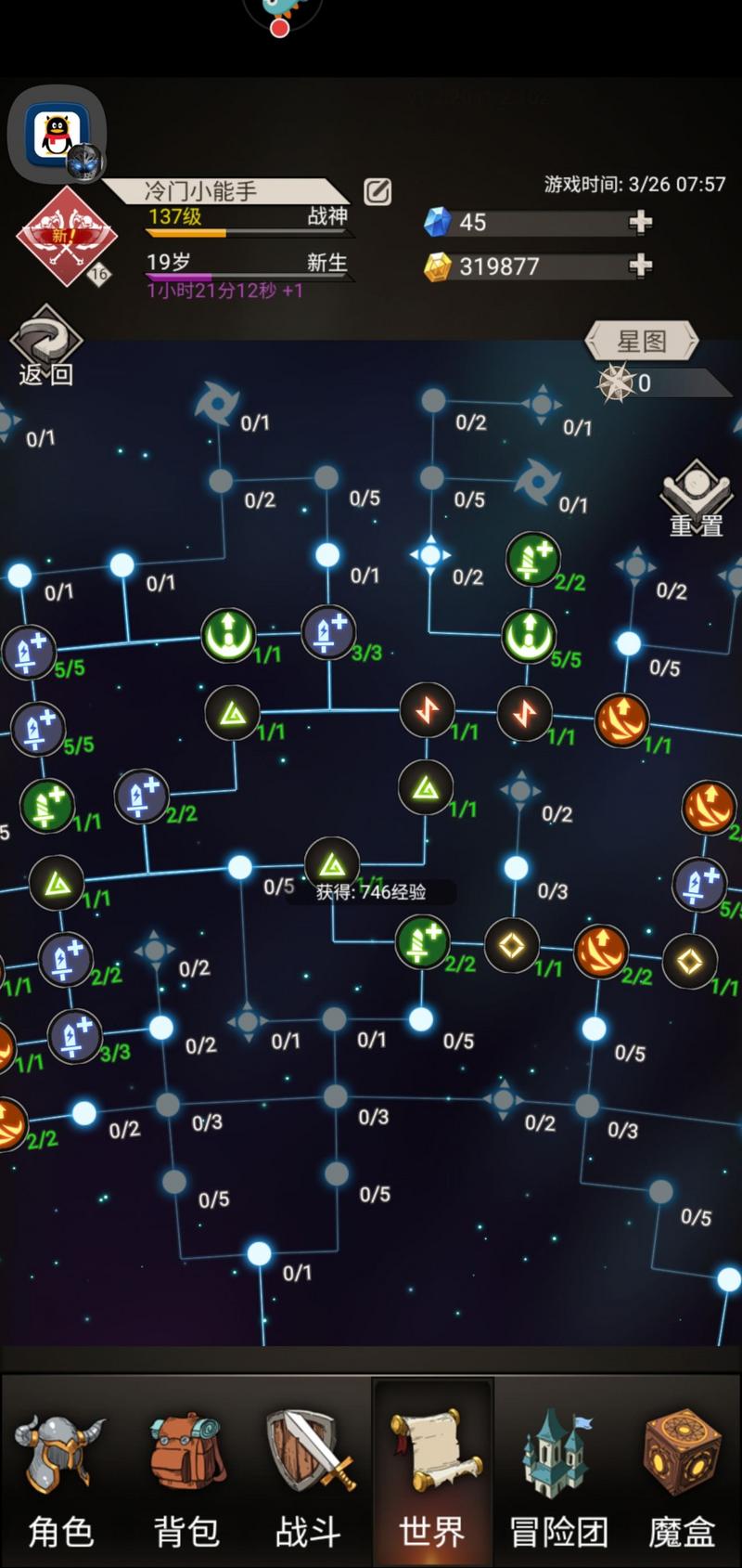 不朽之旅新版本苍白玩法攻略