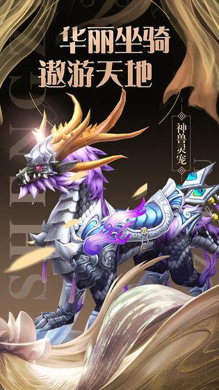 仙神之怒星耀版