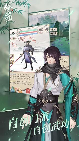 俺的江湖最新版安卓版