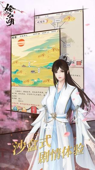 俺的江湖最新版安卓版