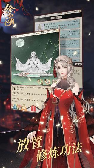 俺的江湖最新版安卓版