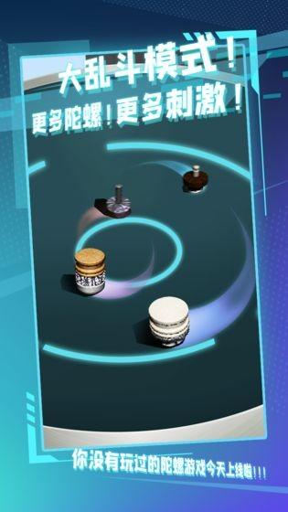 陀螺全靠雕无限金币变态破解版