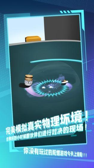 陀螺全靠雕无限金币变态破解版