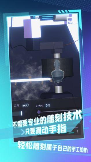 陀螺全靠雕无限金币变态破解版