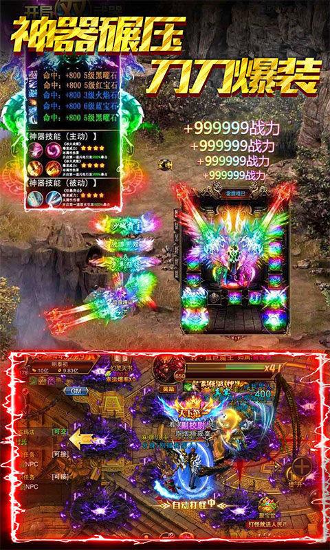 冰雪复古传奇之盟重英雄