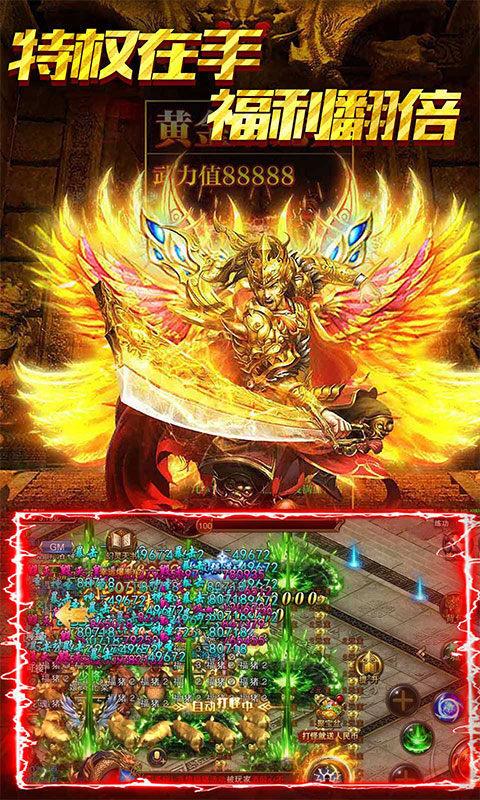 冰雪复古传奇之盟重英雄