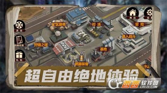 绝地末日生存考验之战