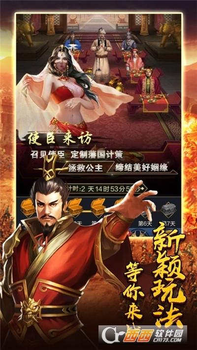 三国志赵云传无限爆充值版