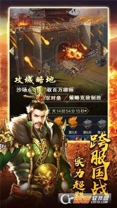 三国志赵云传无限爆充值版