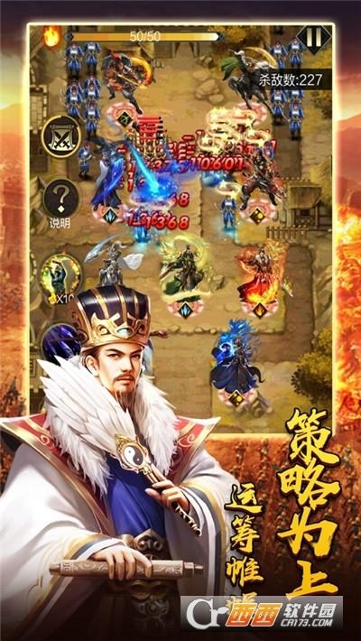 三国志赵云传无限爆充值版