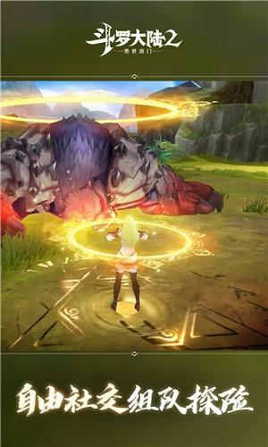 斗罗大陆2绝世唐门正版手游