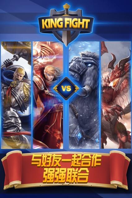 街头激战中文版