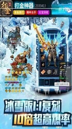 打金神器怒火一刀筷子兄弟代言版