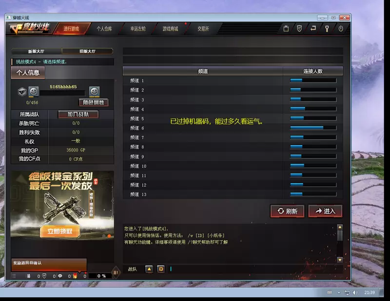 CF过机器码最新版