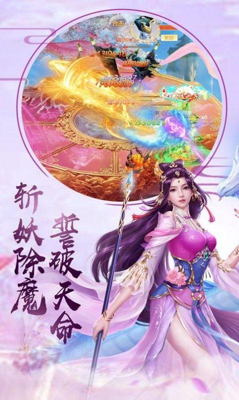 三界战歌之仙侠世界