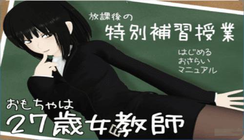 下课后的特别补习