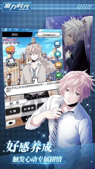 魔力时光内购破解版