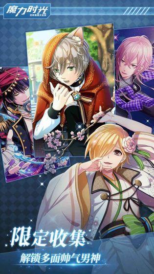 魔力时光内购破解版