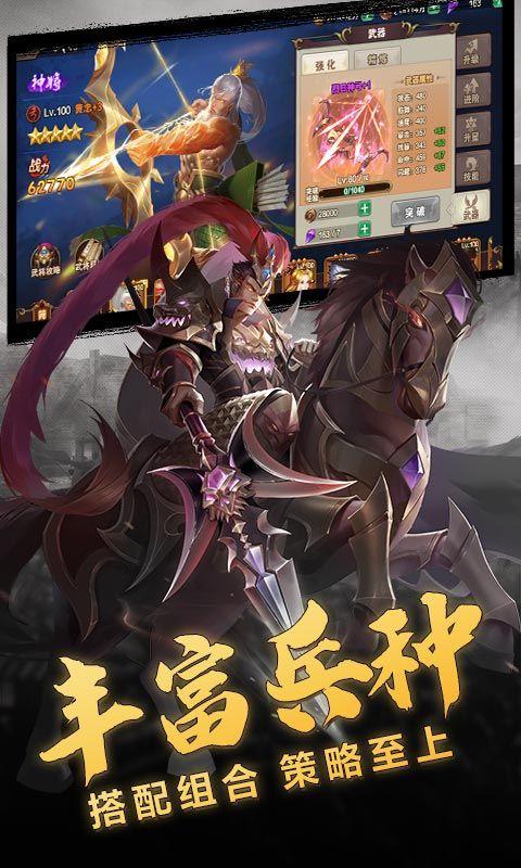 放置魔将之三国群英