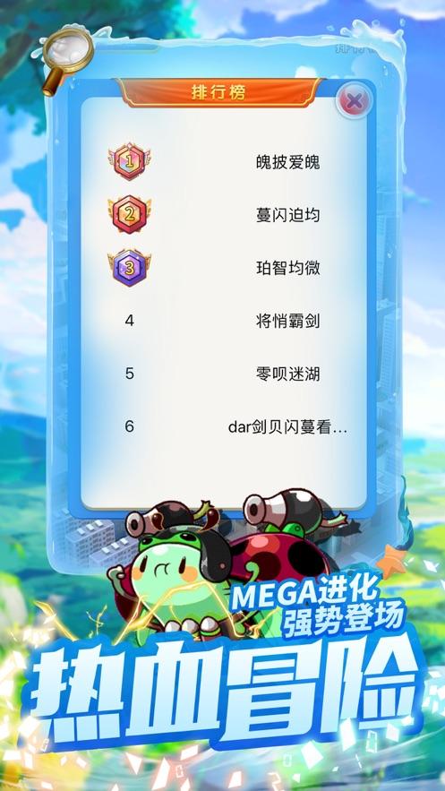 神奇精灵大集结安卓版