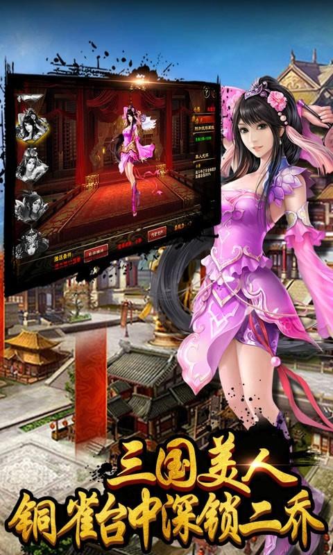 战棋孔明传破解版