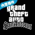 gtasa海贼王