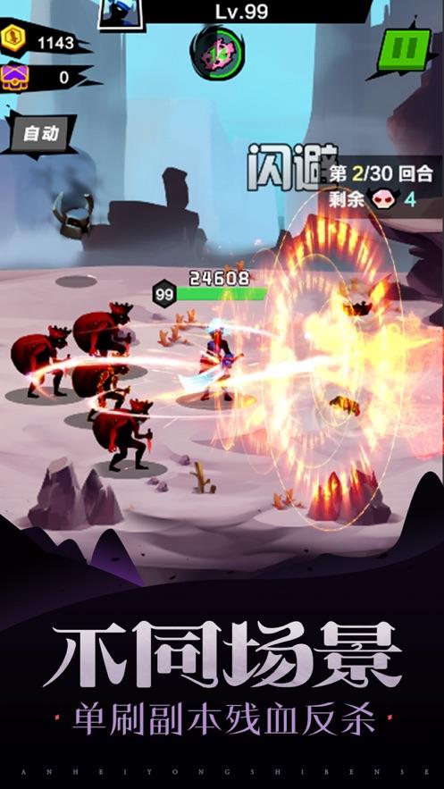 暴走吧勇士免费版安卓版