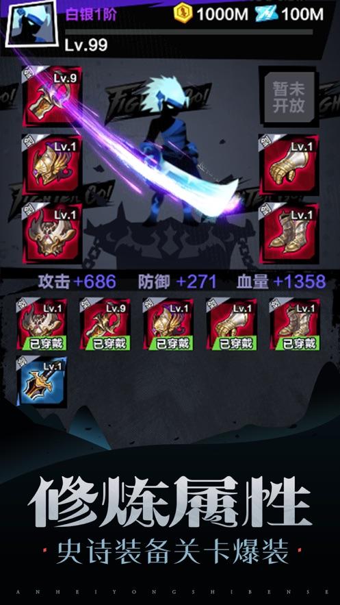 暴走吧勇士免费版安卓版