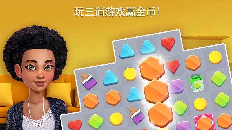 家居设计改造王破解版