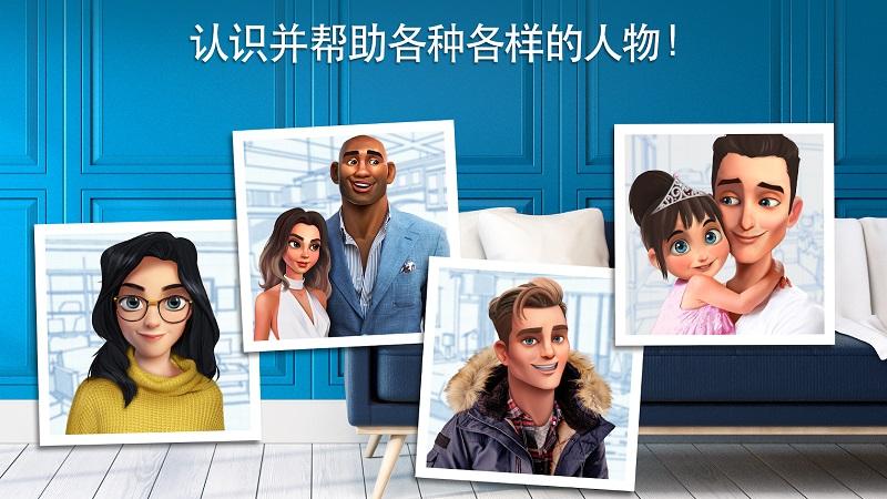 家居设计改造王破解版